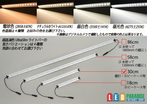 画像3: 超高演色ウルトラスリムライトバー　21LED/30cm