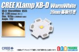 CREE XB-D WarmWhite 20mm基板付き