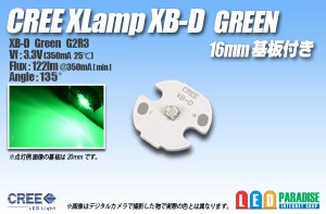 画像1: CREE XB-D GREEN 16mm基板付き