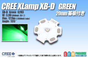 画像1: CREE XB-D GREEN 20mm基板付き