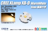 CREE XB-D WarmWhite 16mm基板付き