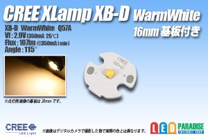 画像1: CREE XB-D WarmWhite 16mm基板付き