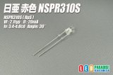 日亜 NSPR310S 赤色LED