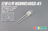 日亜 NSDL510GS-K1 電球色