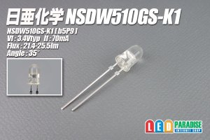 画像1: 日亜 NSDL510GS-K1 電球色