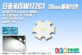 日亜 NJSW172CT 白 20mm基板