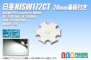 画像1: 日亜 NJSW172CT 白 20mm基板