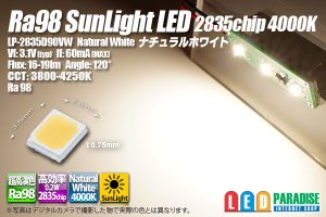 画像1: Ra98 SunLightLED 2835チップLED 4000K