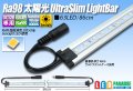 Ra98 太陽光ウルトラスリムライトバー 63LED/86cm