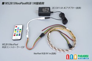 画像2: WS2815 NeoPixel RGBコントローラー 12V