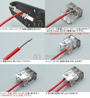 画像3: ワンタッチコネクター