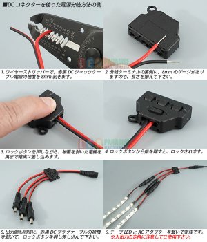 画像3: ワンタッチ電源分岐ターミナル