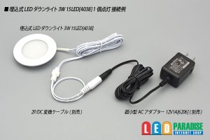 画像2: 埋込式LEDダウンライト 3W 15LED