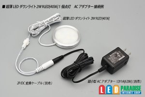 画像2: 超薄LEDダウンライト 2W 9LED