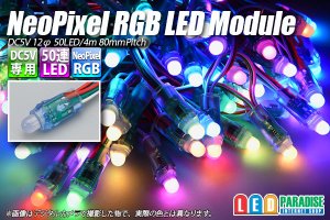画像1: Neo Pixel RGB LEDモジュール