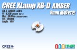 CREE XB-D AMBER 8mm基板付き