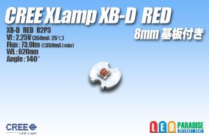 画像1: CREE XB-D RED 8mm基板付き