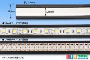 画像2: LEDラインライト用ステンレスレール