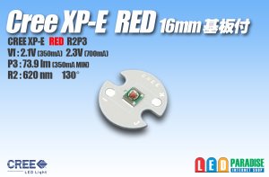 画像1: CREE XP-E RED 16mm基板付