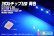 画像1: 2835チップLED 青色 (1)