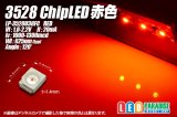 赤色チップLED 3528 新薄型