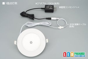 画像5: DC12Vタッチ式ダウンライト120mm