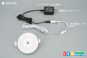 画像5: DC12Vタッチ式ダウンライト83mm