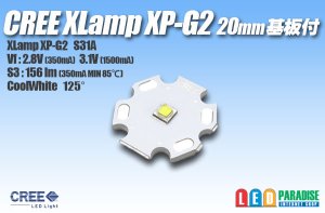 画像1: CREE XP-G2 白色 20mm基板付き