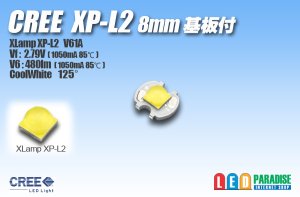 画像1: CREE XP-L2 8mm基板付き