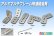 画像1: マルチフレーム用 連結金具 (1)