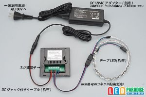 画像3: RGBタッチコントローラー 12/24V 12A アノードCOM