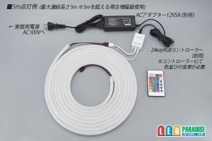 画像4: RGBネオンチューブライト 90LED/m