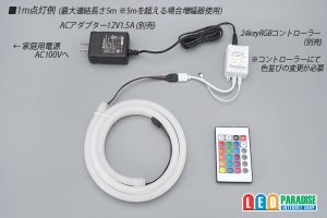 画像5: RGBネオンチューブライト 90LED/m