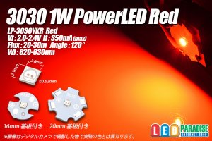 画像1: 3030 1W PowerLED Red LP-3030YKR