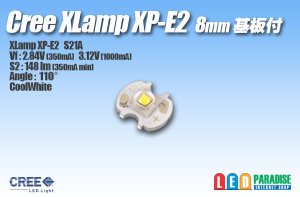 画像1: CREE XLamp XP-E2 S21A 白色 8mm基板付き