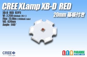 画像1: CREE XB-D RED 20mm基板付き