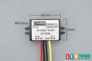 画像2: DC/DCコンバーター 12/24Vto5V10A