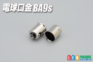 画像1: BA9s