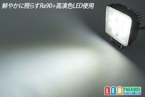 画像3: 高演色 9LED WORK LIGHT 6000K