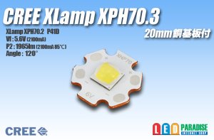 画像1: Cree XLamp XHP70.3 20mm銅基板付き