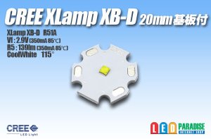 画像1: CREE XB-D WHITE 20mm基板付き