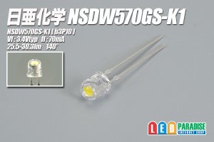 画像1: 日亜 NSDW570GS-K1 白色