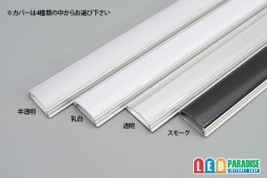 画像2: フレキシブルアルミフレーム LR1806 1m