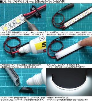 画像5: フレキシブルアルミフレーム LR1806 1m