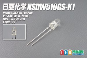 画像1: 日亜 NSDW510GS-K1 白色