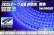 画像1: 2835テープLED 非防水 青色 5m/600LED (1)