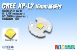 CREE XP-L2 16mm基板付き