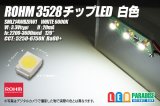 ROHM 3528チップLED 白色