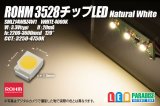 ROHM 3528チップLED ナチュラルホワイト