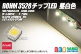 ROHM 3528チップLED 昼白色